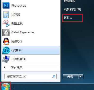 Win7運(yùn)行g(shù)pedit.msc打不開組策略