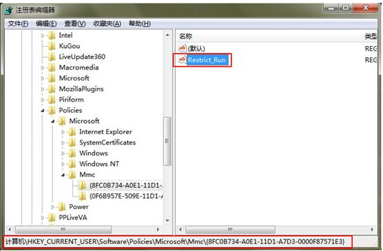 Win7運(yùn)行g(shù)pedit.msc打不開組策略