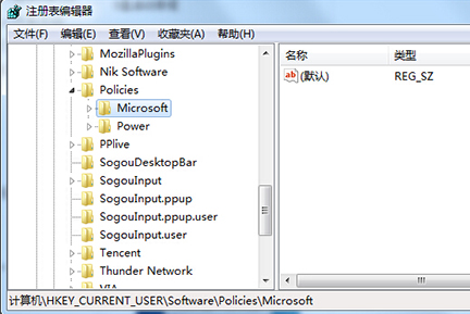 Win7使用gpedit命令打不開組策略
