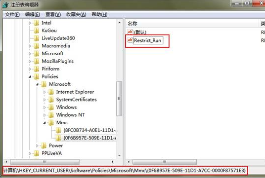 Win7運(yùn)行g(shù)pedit.msc打不開組策略