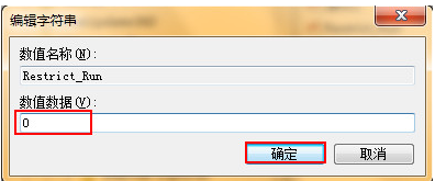 Win7運(yùn)行g(shù)pedit.msc打不開組策略