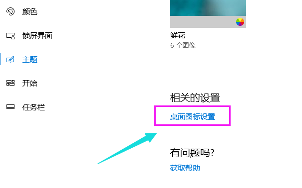 win10我的電腦在哪里