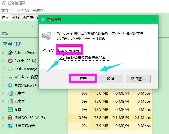 win10電腦黑屏只有鼠標箭頭