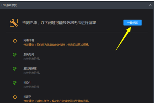 win10玩lol黑屏怎么辦