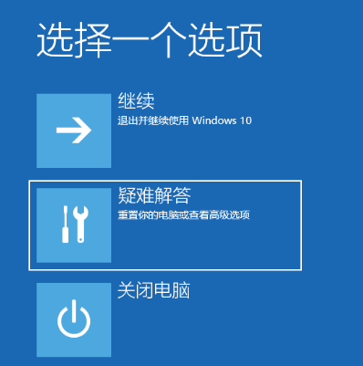 win10啟動黑屏無法進入系統