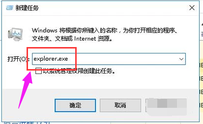 win10啟動黑屏只有鼠標箭頭