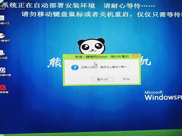 系統(tǒng)家園win7安裝教程