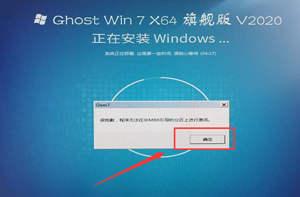 系統(tǒng)家園win7安裝教程