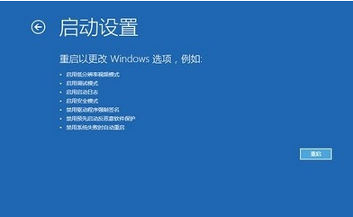 為什么win10突然藍屏自動重啟