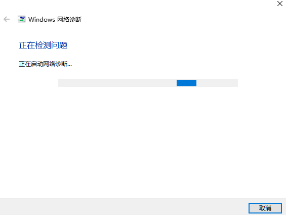 win10網絡和音頻被關閉了