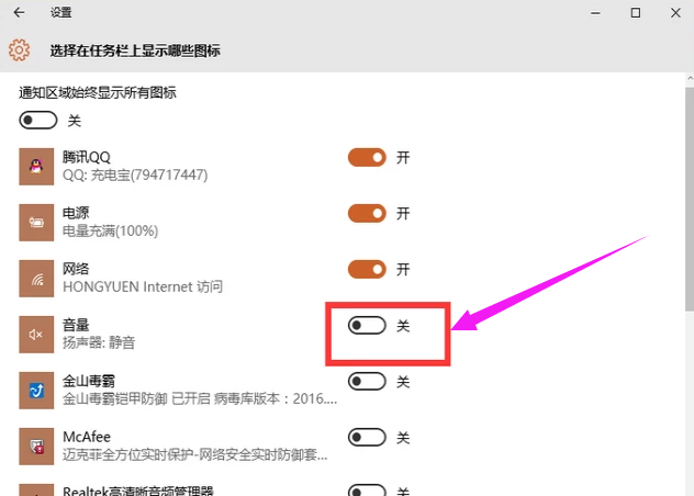 win10的音量圖標(biāo)不見(jiàn)了怎么辦