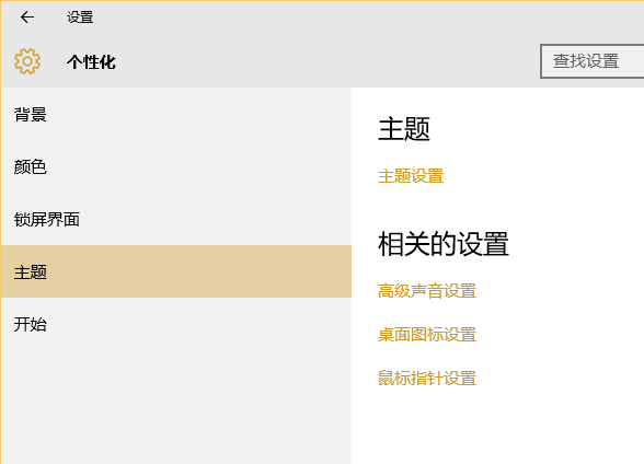 windows10我的電腦圖標怎么顯示