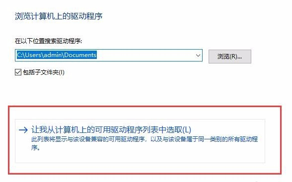 win10亮度調(diào)節(jié)鍵無效