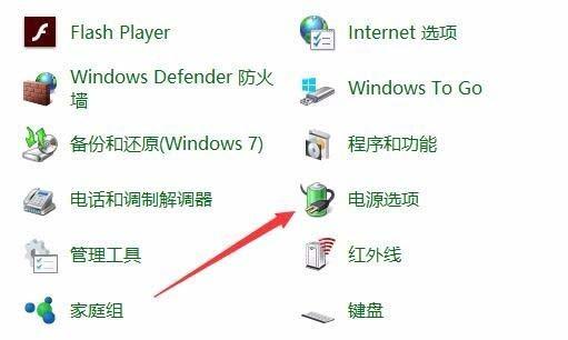 Win10預(yù)覽版1709筆記本總是自動(dòng)調(diào)節(jié)屏幕亮度