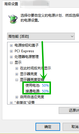 win10電腦屏幕亮度忽明忽暗怎么辦