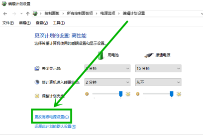 win10電腦屏幕亮度忽明忽暗怎么辦