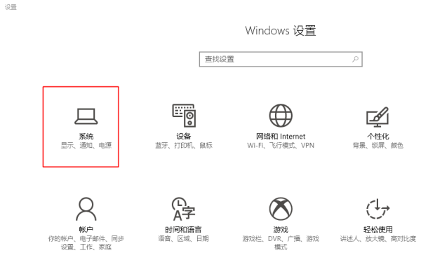 win10找不到設置屏幕亮度
