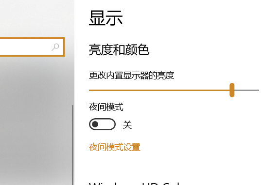 Win10系統如何調整屏幕亮度