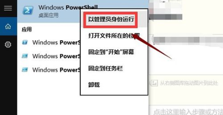 win10應用商店打不開