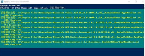 win10應用商店打不開