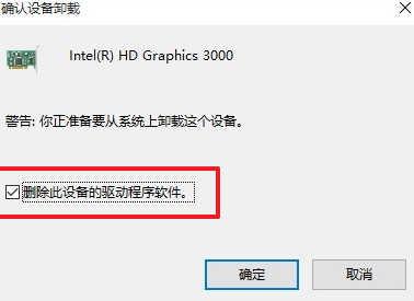 windows10藍屏解決方案