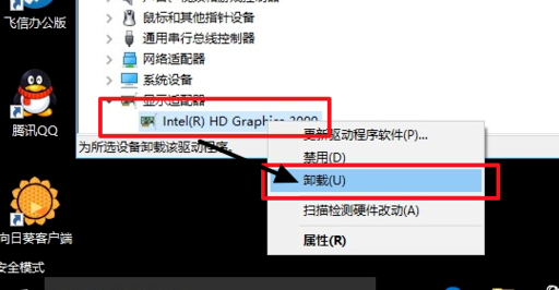 windows10藍屏解決方案