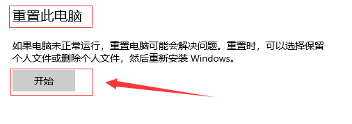 win10音頻服務未響應怎么辦