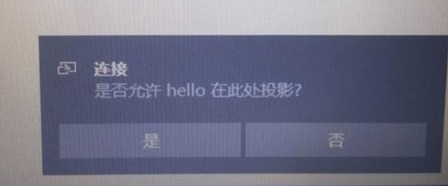 win10怎么投影到這臺(tái)電腦