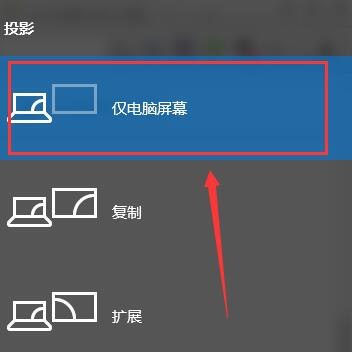 win10怎么投影到這臺(tái)電腦