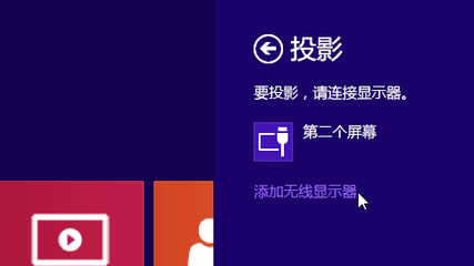 win10設(shè)置中找不到投影到這臺(tái)電腦