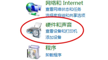 win10音頻管理器怎么設置耳機