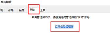 win10黑屏一會才進桌面