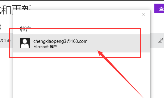 win10商店無(wú)法下載應(yīng)用
