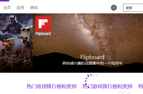 win10商店無(wú)法下載應(yīng)用