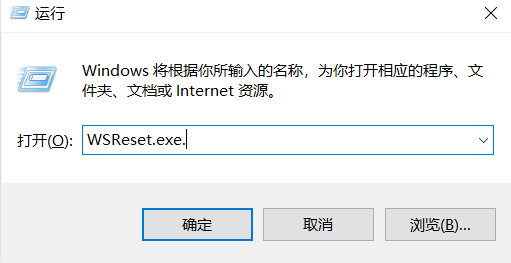 win10商店無法安裝