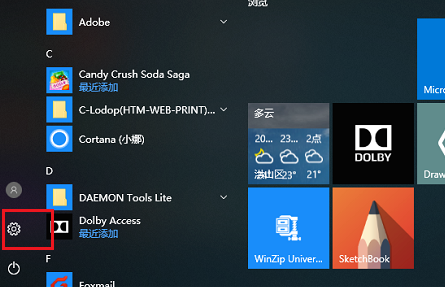 win10系統應用商店安裝路徑怎么更改