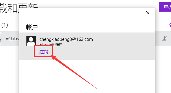 Win10應(yīng)用商店無(wú)法下載應(yīng)用