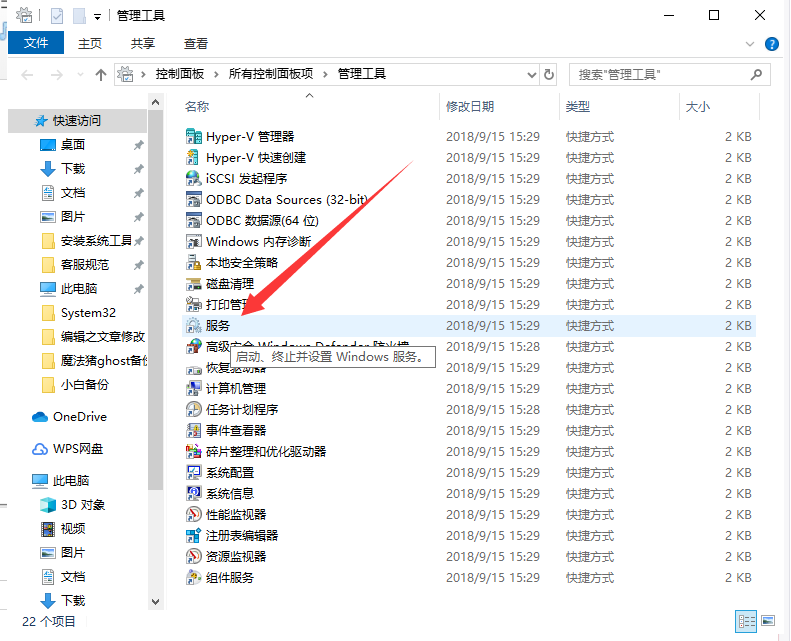 win10自動更新關閉了怎么打開