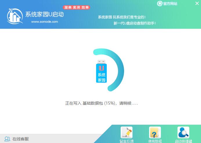 官方正版win7怎么下載安裝