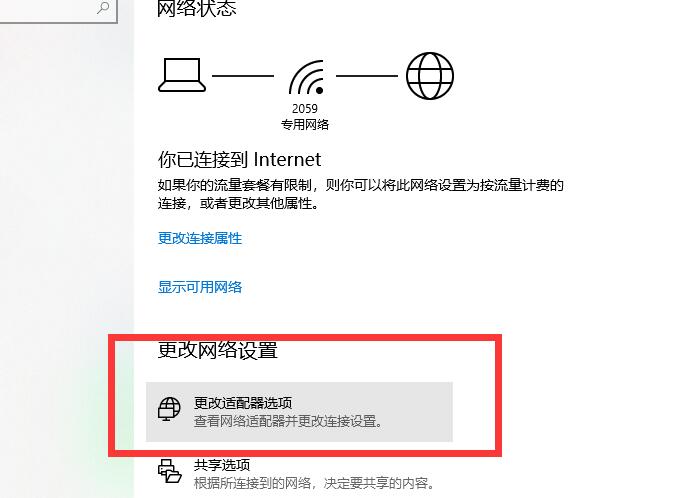 win10電腦網絡連接配置異常怎么辦