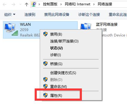 win10電腦網絡連接配置異常怎么辦