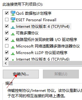 win10電腦網絡連接配置異常怎么辦