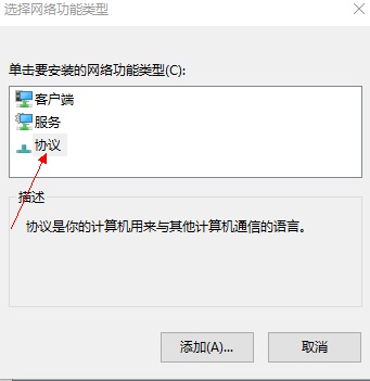 win10電腦網絡連接配置異常怎么辦