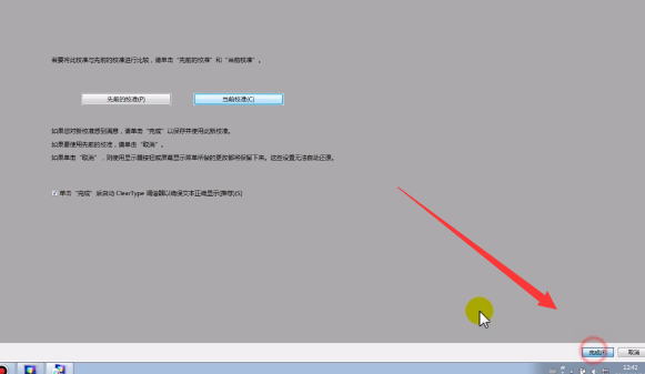 win10電腦屏幕顏色怎么恢復