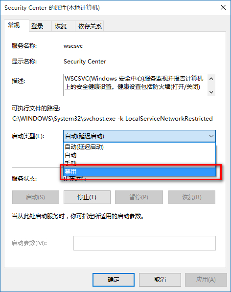 win10如何關(guān)閉防火墻提示打游戲