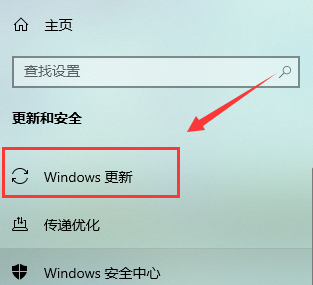 win10自動更新怎么打開