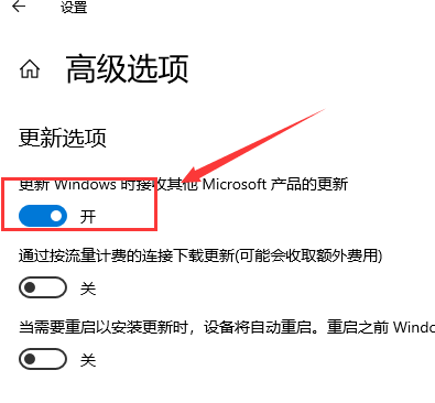 win10自動更新怎么打開
