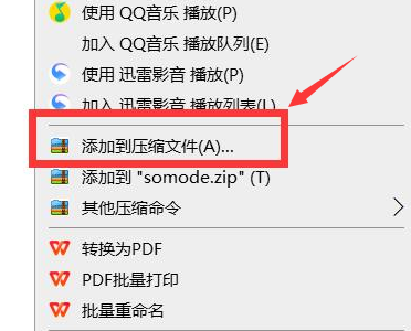 Windows10修改壓縮文件格式方法介紹