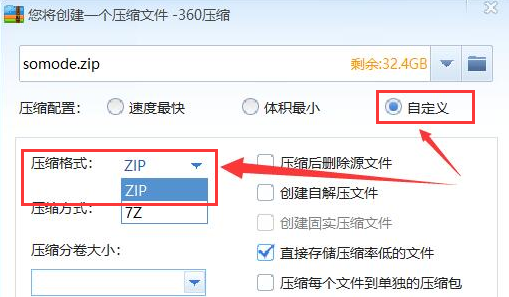 Windows10修改壓縮文件格式方法介紹