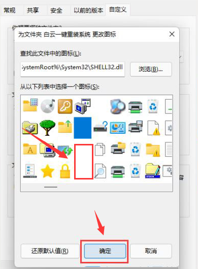 Windows11設置透明文件夾步驟介紹